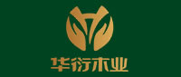 华衍木门