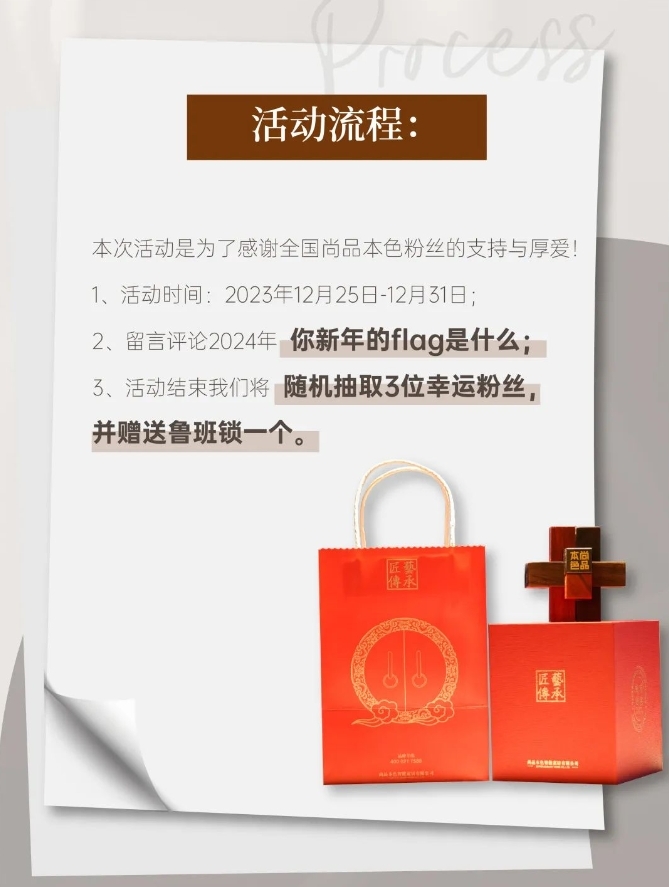 尚品本色@你，一起迎接新年的Flag