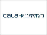 卡兰帝木门是热门品牌吗？加盟怎么样